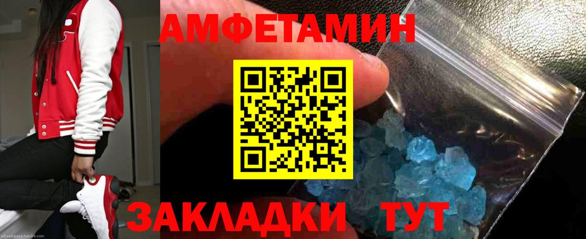 АМФ 97% Кузнецк