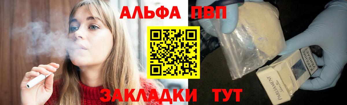 Кузнецк  А ПВП  Вход с VPN  A-PVP СК 