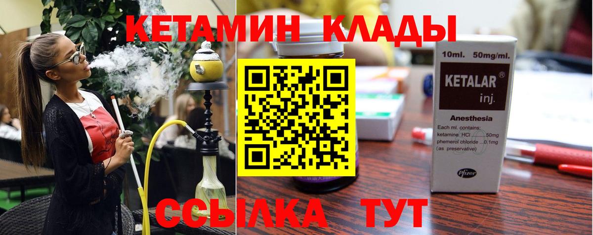 Кетамин ketamine Кузнецк