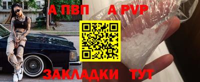 альфа пвп Усть-Джегута