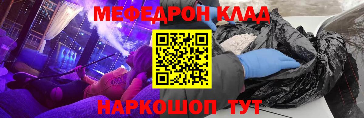 Кузнецк  Мефедрон  Меф мука  МЕФ  Меф мука  Вход с VPN 