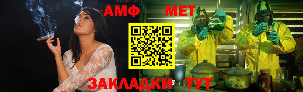 Кузнецк  Первитин Methamphetamine  Вход с VPN 