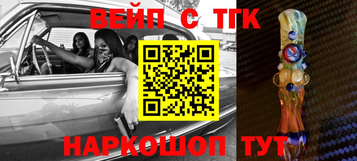Дистиллят ТГК THC oil Кузнецк