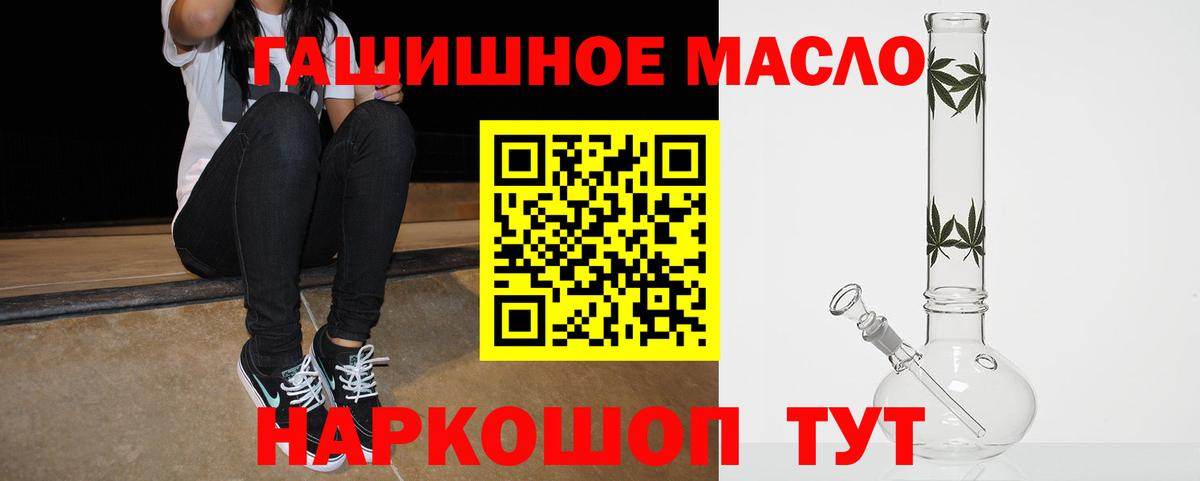 ТГК жижа  Дистиллят ТГК THC oil  Вход с VPN  Кузнецк 