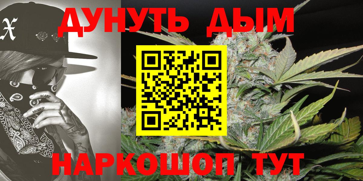Каннабис марихуана Кузнецк